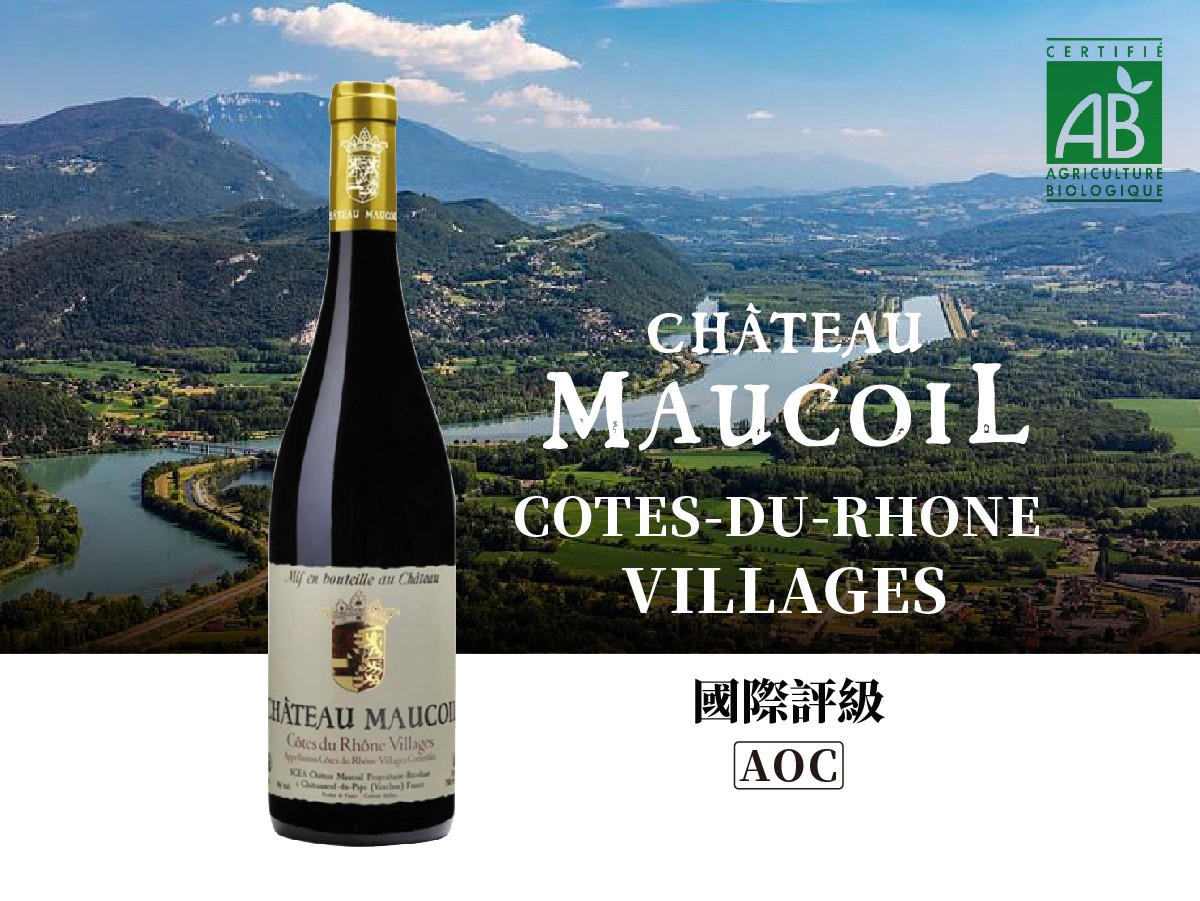 Chateau Maucoil Cotes-du-Rhone Villages 2020 葡萄酒