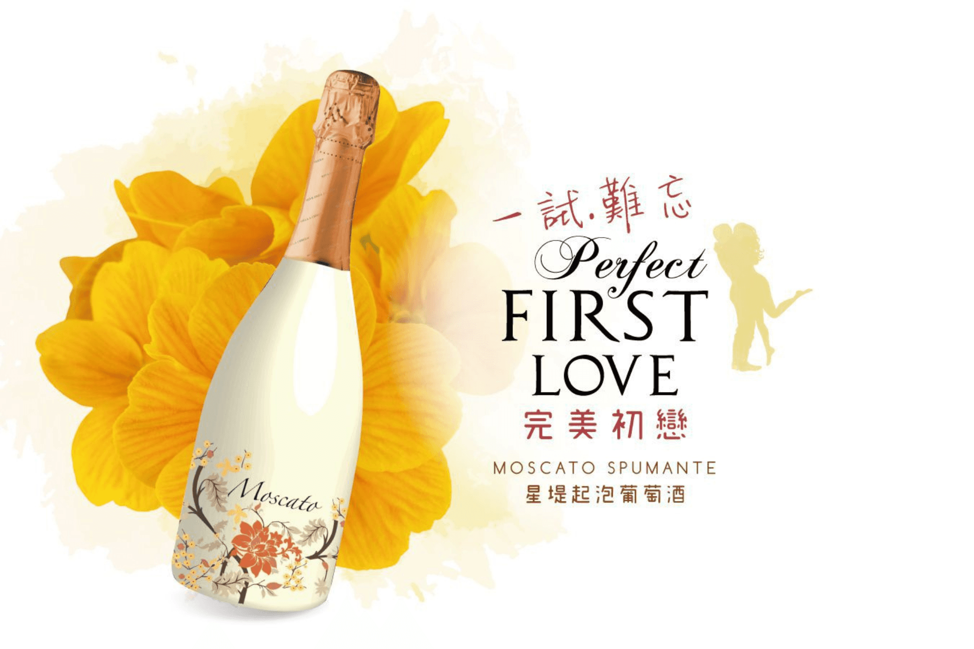 Moscato Spumante 微氣泡半甜白酒